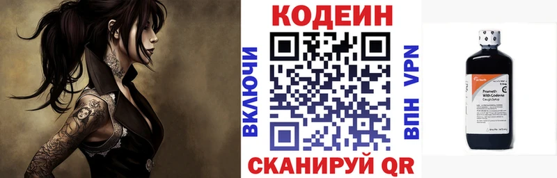 Купить закладки  Юрга  Codein Purple Drank 