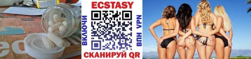 ЭКСТАЗИ круглые  Купить  Юрга 