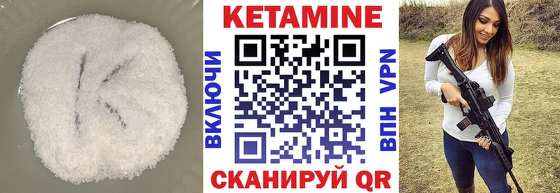 Купить закладки  Юрга  Кетамин VHQ 