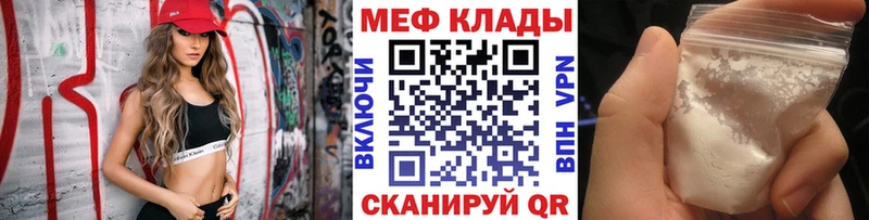 Купить закладки Юрга МЯУ-МЯУ 4 MMC