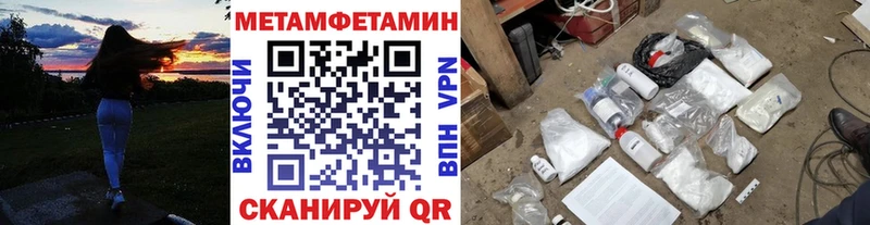 Метамфетамин витя  Купить где  Юрга 